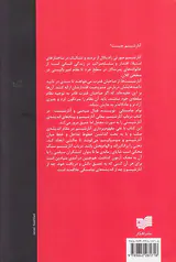 در باب آنارشیسم